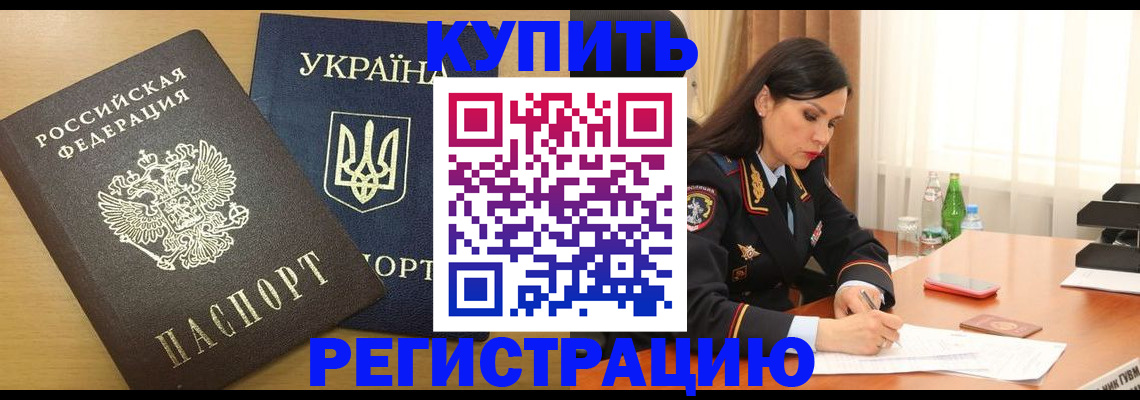прописка паспорт в Электроуглях